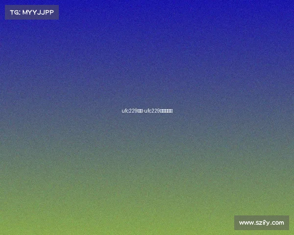 ufc229赛事-ufc229期比赛视频
