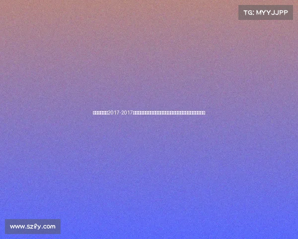 中国足球赛事2017-2017年中国足球赛事全景回顾中超联赛激战足协杯惊喜国家队征程坎坷