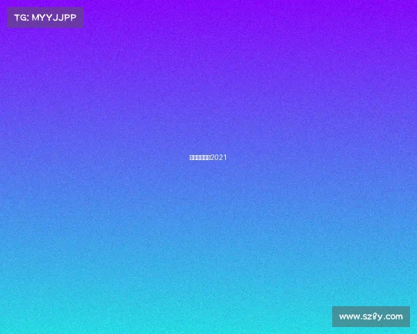 维加斯最新版2021