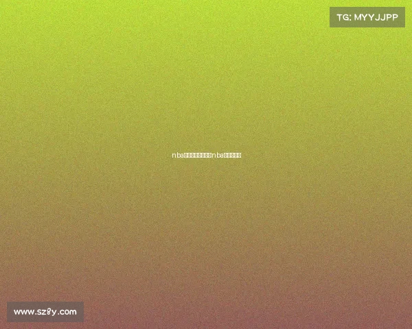 nba新赛季赛事录像、nba新赛季集锦