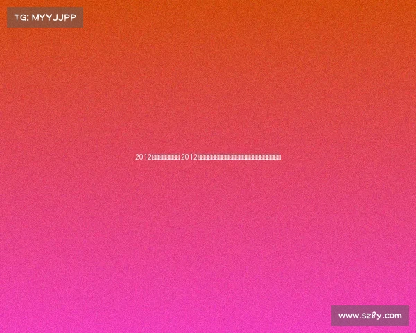 2012奥运女篮比赛视频;2012年伦敦奥运会女子篮球赛事中国队奋斗历程与辉煌成就