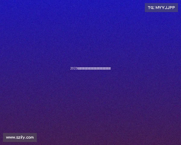 2023年日本对阵加纳国际足球友谊赛焦点前瞻全场展望