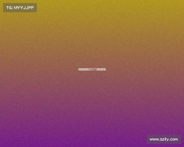 红牛赛事活动、2021红牛优势赛道